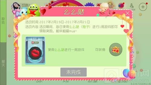 球球大作战么么哒新装活动来袭 惊喜礼盒等着你