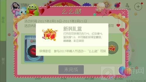 球球大作战么么哒新装活动来袭 惊喜礼盒等着你