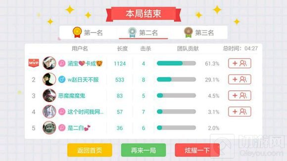 贪吃蛇大作战遇到残局怎么办 怎么扳回局势