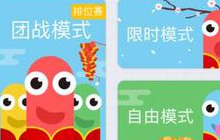 贪吃蛇大作战百分百击杀boss方法 升段必知