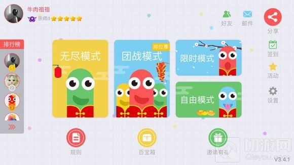 贪吃蛇大作战百分百击杀boss方法 升段必知