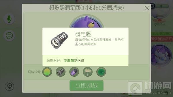 球球大作战磁电圈合成什么圣衣 怎么卡磁电圈