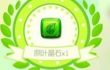 球球大作战什么时候会爆晶石 爆晶石时间解析