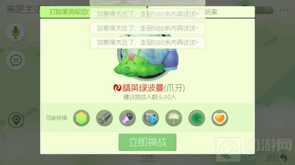 球球大作战猎魔实际距离是500米内但挑战显示不足