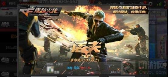 CF手游水族馆团队战上尖峰时刻 谁是枪战王者