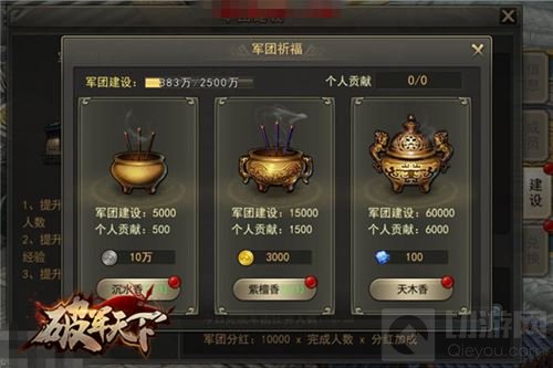 乱世召唤兄弟何在 破军天下手游军团集结进行时