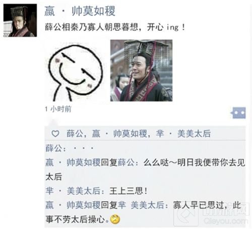 污太后芈月领衔 大秦帝国OL如果战国有朋友圈