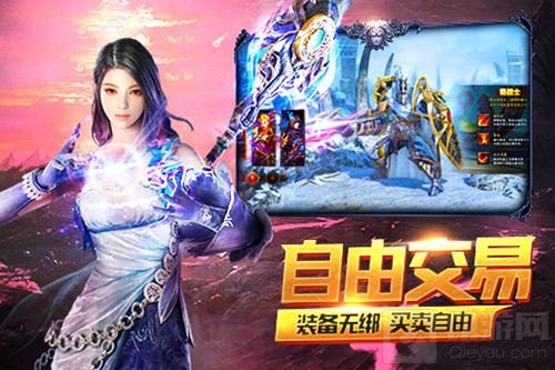 天堂荣耀核心玩法首次曝光 顶级神装一刀就爆