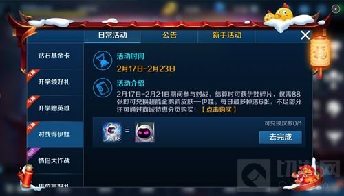 英魂之刃口袋版精品科技风皮肤 伊娃强势登场