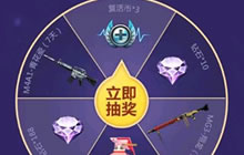 CF手游七个能抽10钻的活动介绍 你确定不看看