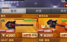 CF手游擎天和戒指要一起买吗 大概要多少钱