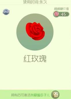 球球大作战红玫瑰绝版孢子会再上架吗 什么时候