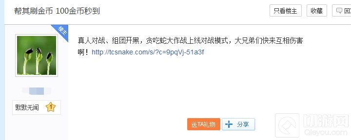 贪吃蛇大作战100金币秒到怎么刷 是真的吗