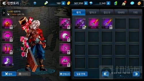 DNF手游3D版情人节时装怎么样 时装效果图欣赏