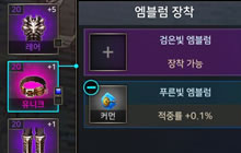 韩服DNF手游宝石怎么镶嵌 安装宝石有什么条件