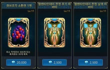 DNF手游韩服商城后3个是什么东西 有什么用