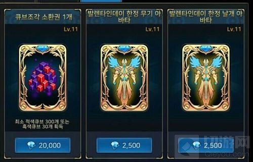 DNF手游韩服商城后3个是什么东西 有什么用