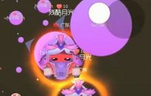 球球大作战生存王疯子 带给你绝世生存秘籍