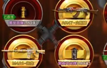 CF手游教皇一万五钻石现场秒买火麒麟套和擎天