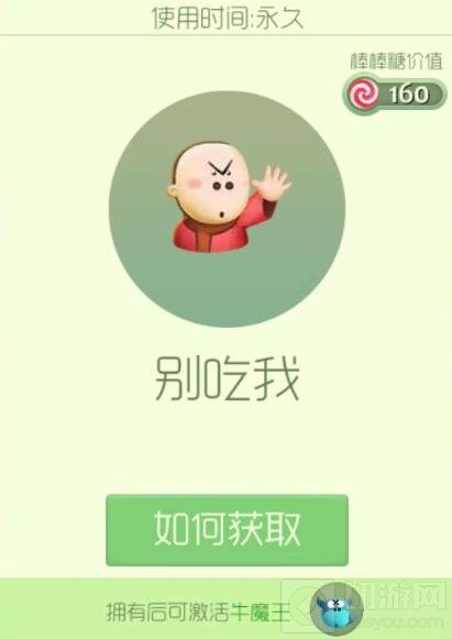 球球大作战绝版皮肤平安夜和别吃我限时上架