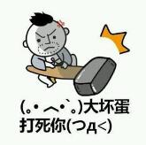 球球大作战小拳拳捶你胸口表情包 教你如何撒娇