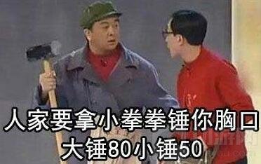 球球大作战小拳拳捶你胸口表情包 教你如何撒娇