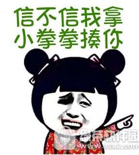 球球大作战小拳拳捶你胸口表情包 教你如何撒娇