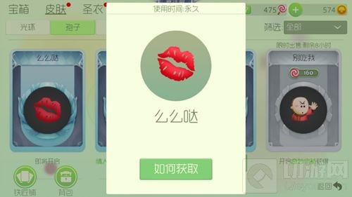 球球大作战么么哒皮肤要多少糖 什么时候出售