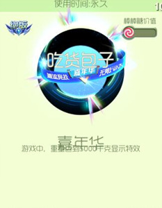 球球大作战2017嘉年华会出什么皮肤 皮肤预测