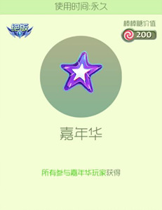 球球大作战2017嘉年华会出什么皮肤 皮肤预测