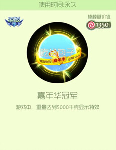 球球大作战2017嘉年华会出什么皮肤 皮肤预测