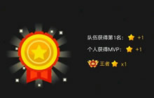 贪吃蛇大作战为什么团队得第一没有宝箱奖励