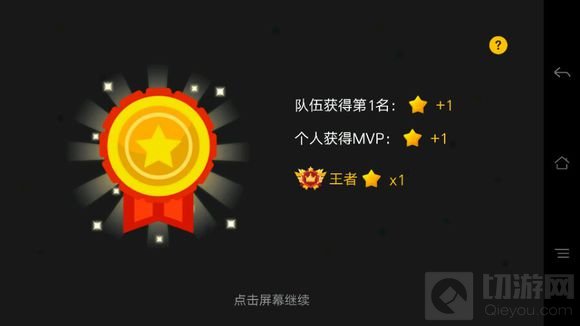 贪吃蛇大作战为什么团队得第一没有宝箱奖励