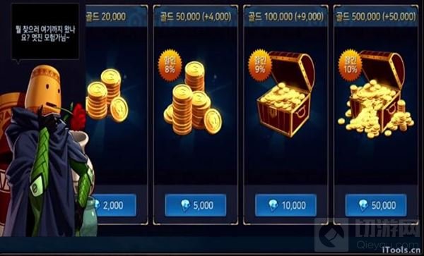 地下城与勇士魂金币可以交易吗 金币能否购买