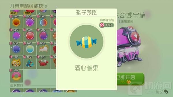 球球大作战怎么卡酒心糖果 酒心糖果获取攻略