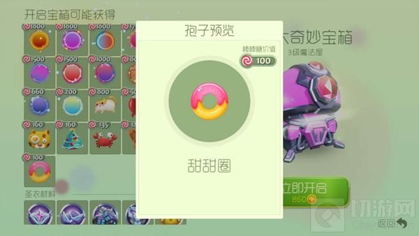 球球大作战甜甜圈怎么百分百获得 获取秘诀