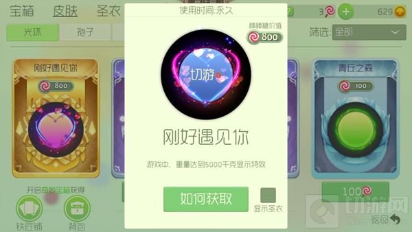 球球大作战甜甜圈符号怎么打出来 符号设置方法