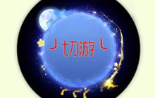 球球大作战小胡子符号怎么打出来 胡子符号复制