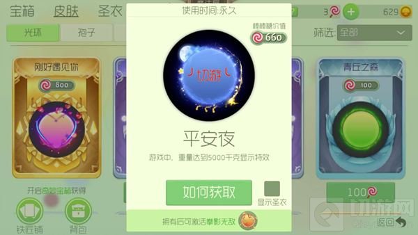 球球大作战小胡子符号怎么打出来 胡子符号复制