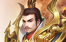 给你所想 破军天下手游带你踏上三国名将之旅