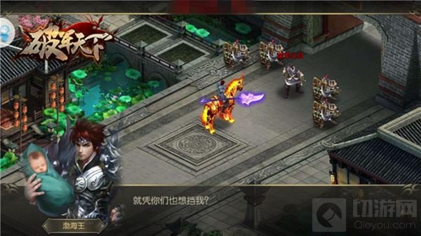 给你所想 破军天下手游带你踏上三国名将之旅