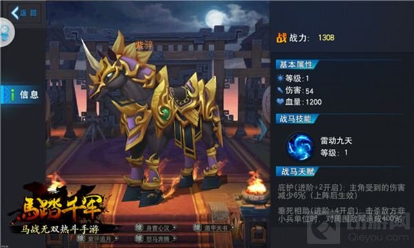 五花马千金裘 马踏千军手游战马系统全新上线