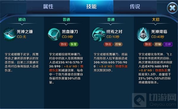 最高冷的英雄 无尽争霸新英雄宇文成都冷艳登场