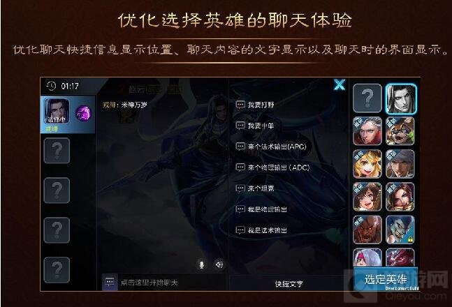 小米超神体验服今日更新 御龙武神赵云霸气登场