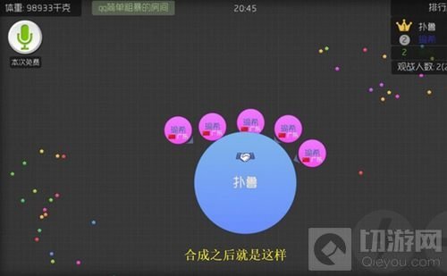 球球大作战什么叫秒合 秒合有哪些方式分享