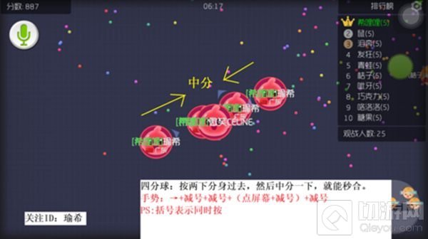 球球大作战什么叫秒合 秒合有哪些方式分享