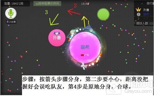 球球大作战什么叫秒合 秒合有哪些方式分享
