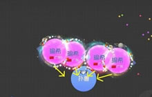 球球大作战什么叫秒合 秒合有哪些方式分享