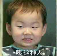 球球大作战wuli民国表情包 斗图不可少的表情