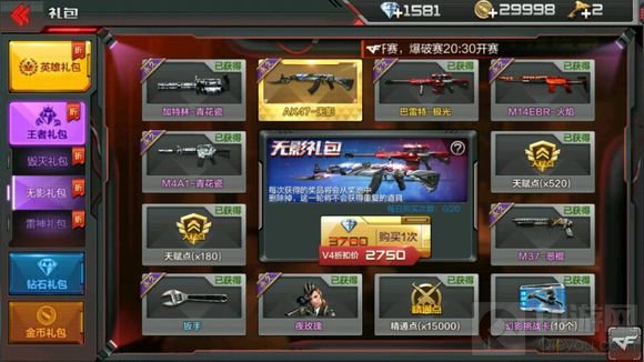 CF手游怎么才能秒到AK47无影 无影获取技巧